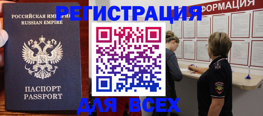 регистрация для школы в Приволжске
