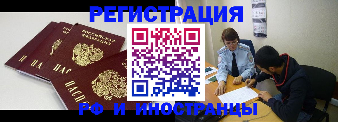 прописка 2025 в Приволжске