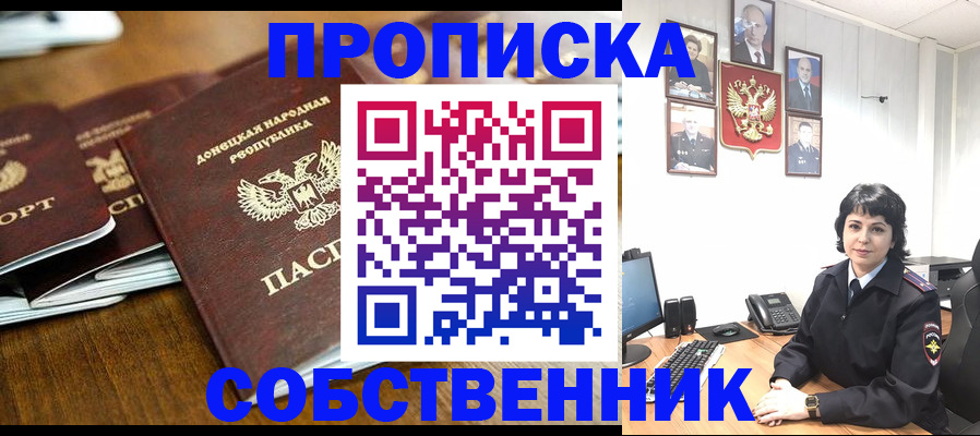 временная регистрация для школы в Приволжске