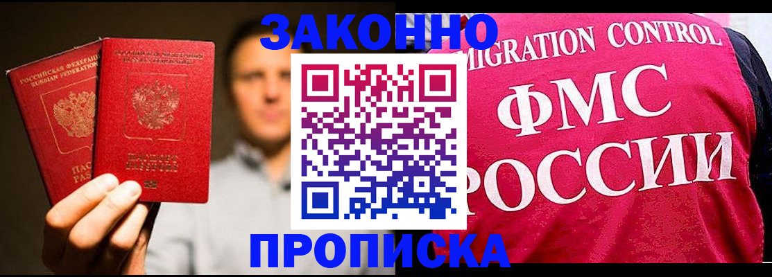 временная регистрация собственник в Приволжске