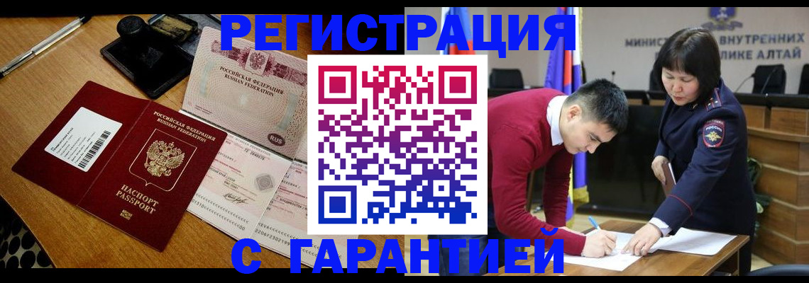 временная регистрация 2025 в Приволжске